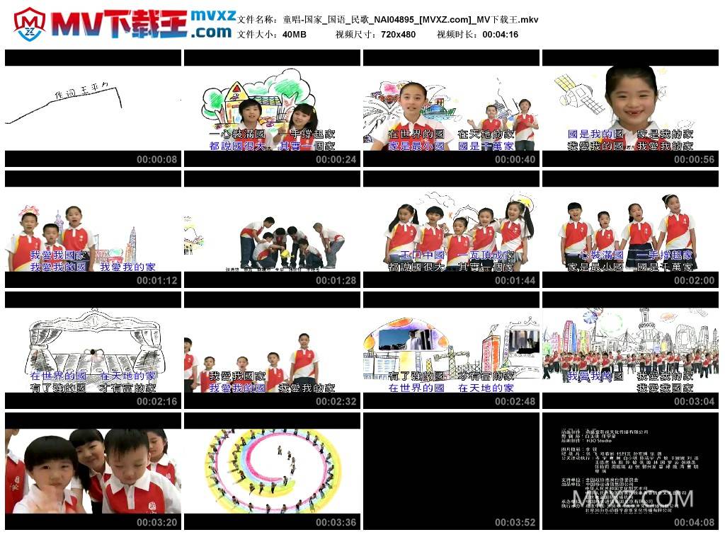 童唱-国家_国语_民歌_NAI04895